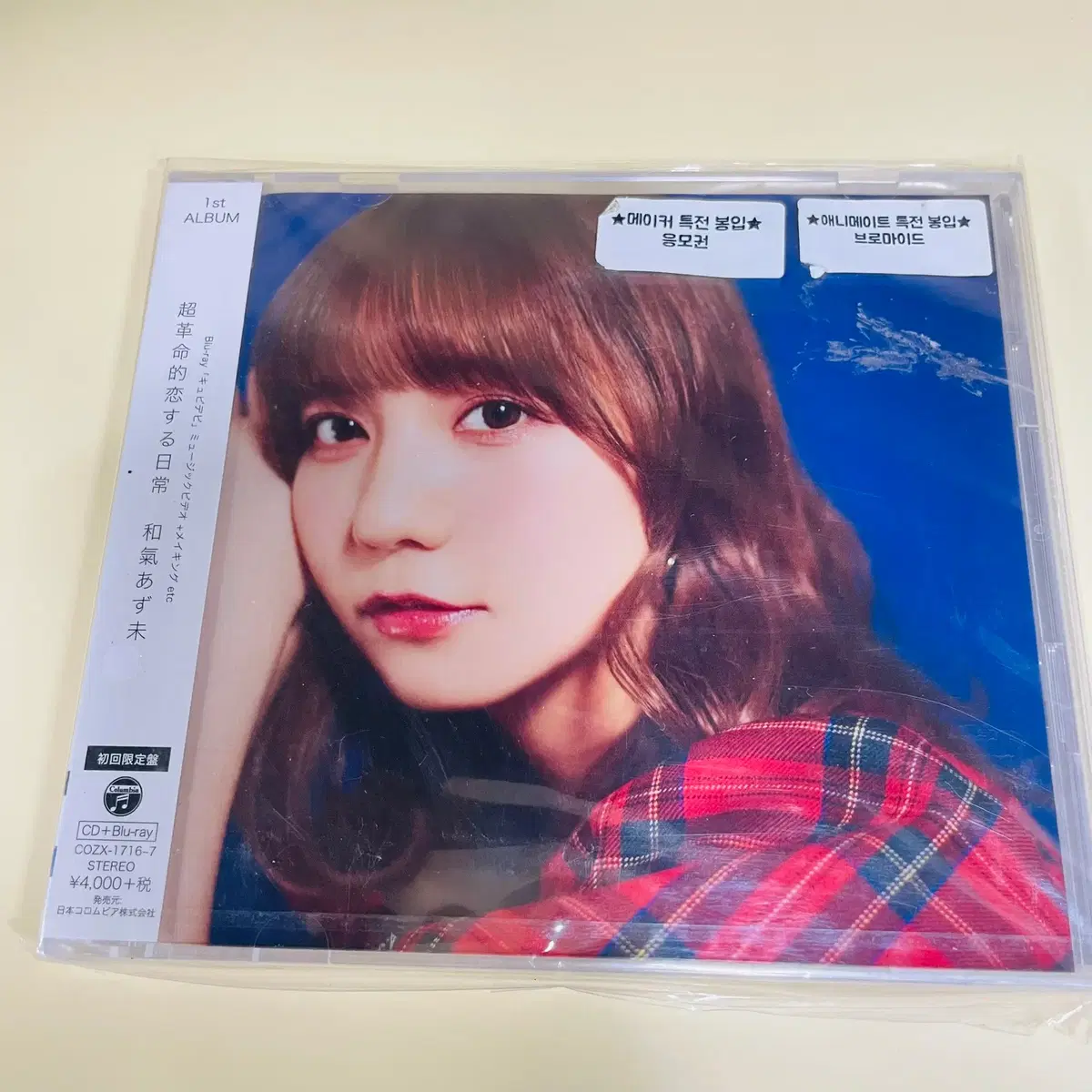 IU 2nd Mini Album iu...im 廃盤　新品未開封　新貨 IU 2nd Mini Album iuim 廃盤新品未開封新貨